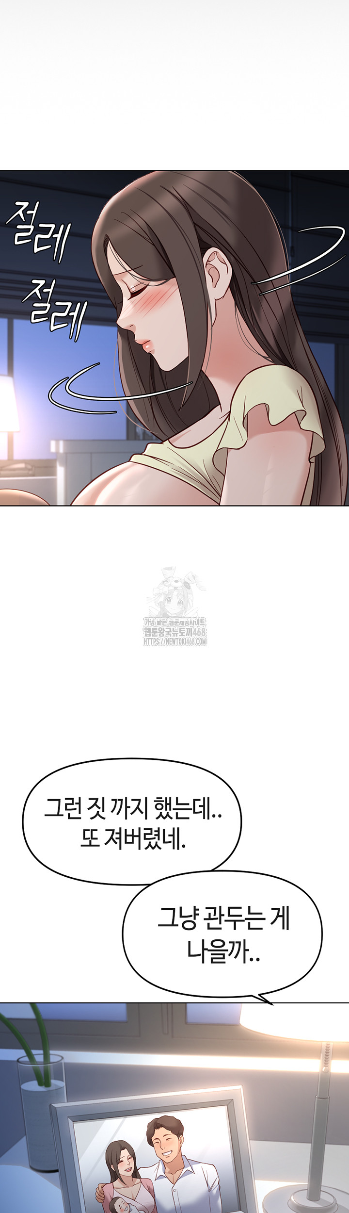 Common Sense Manipulation Program Raw Chapter 27 - Page 42