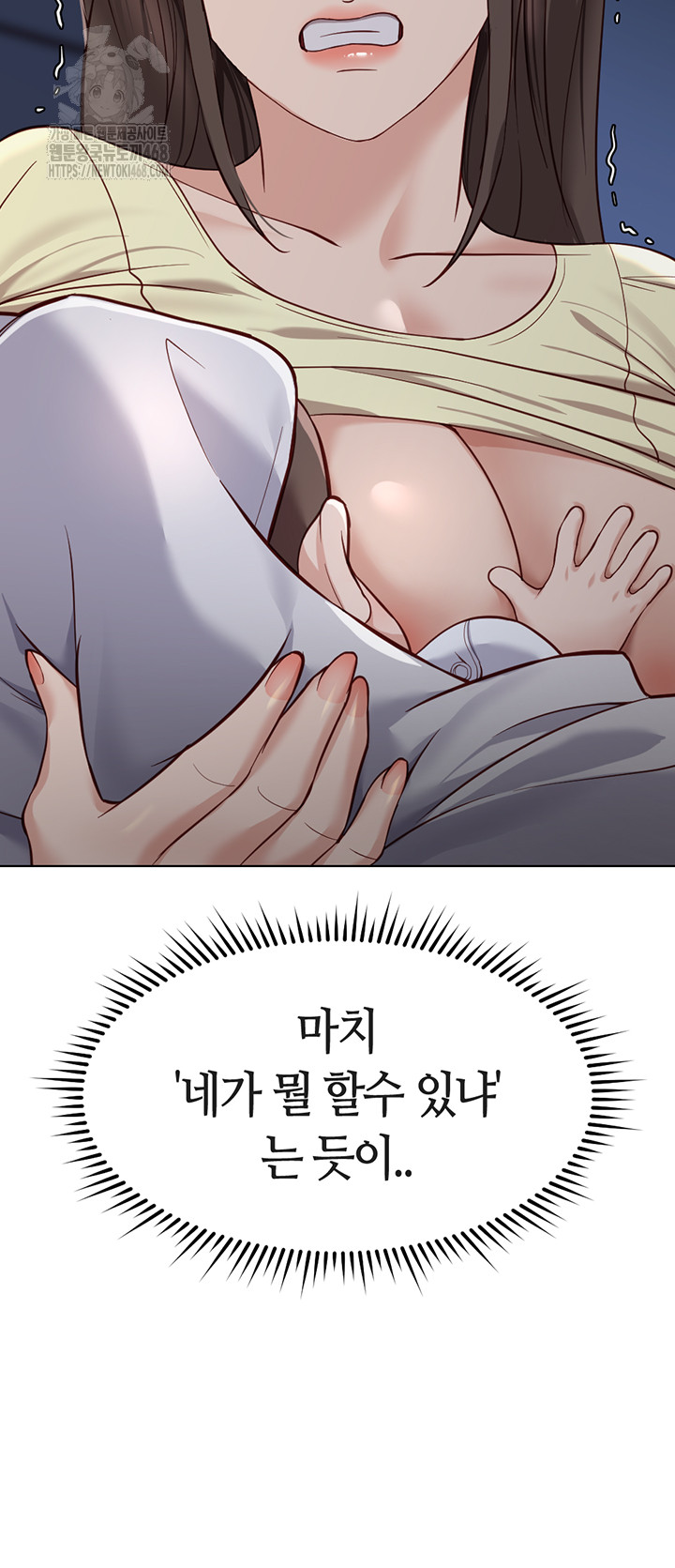 Common Sense Manipulation Program Raw Chapter 27 - Page 45