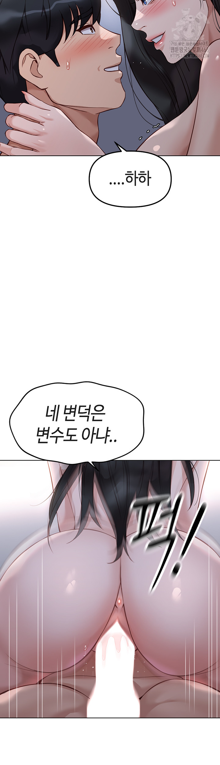 Common Sense Manipulation Program Raw Chapter 27 - Page 52