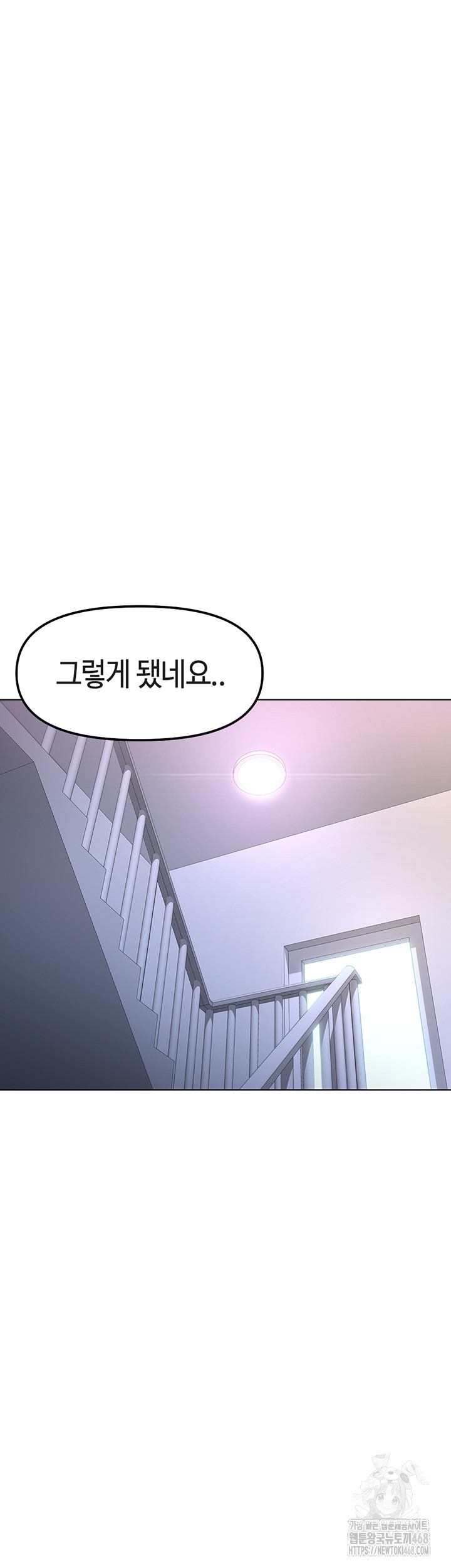 Common Sense Manipulation Program Raw Chapter 27 - Page 7