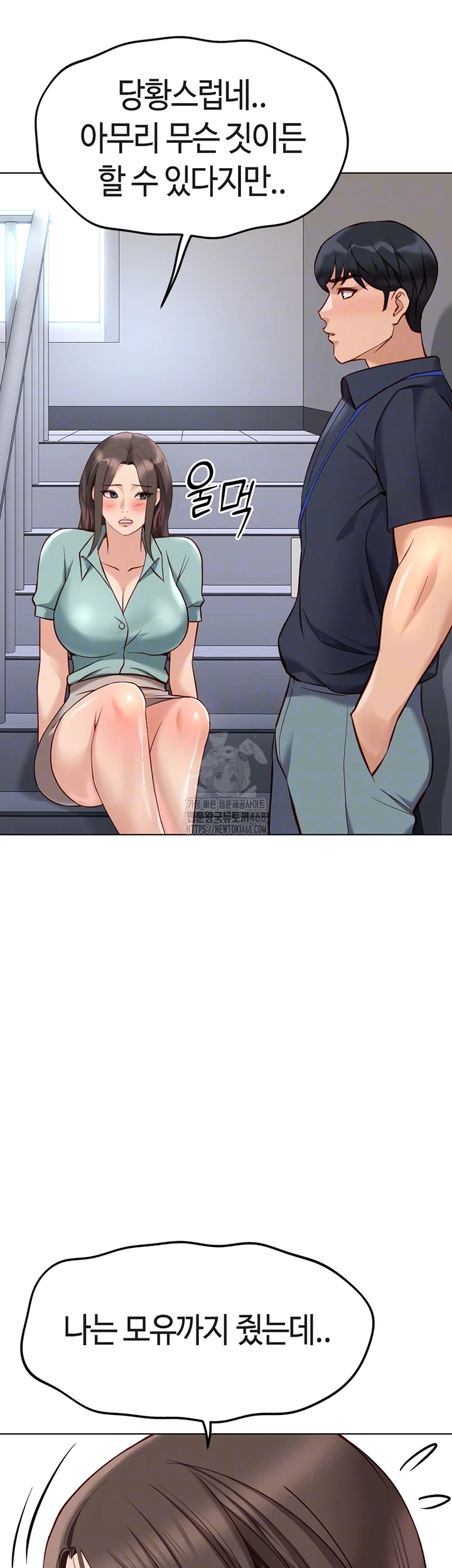 Common Sense Manipulation Program Raw Chapter 27 - Page 8