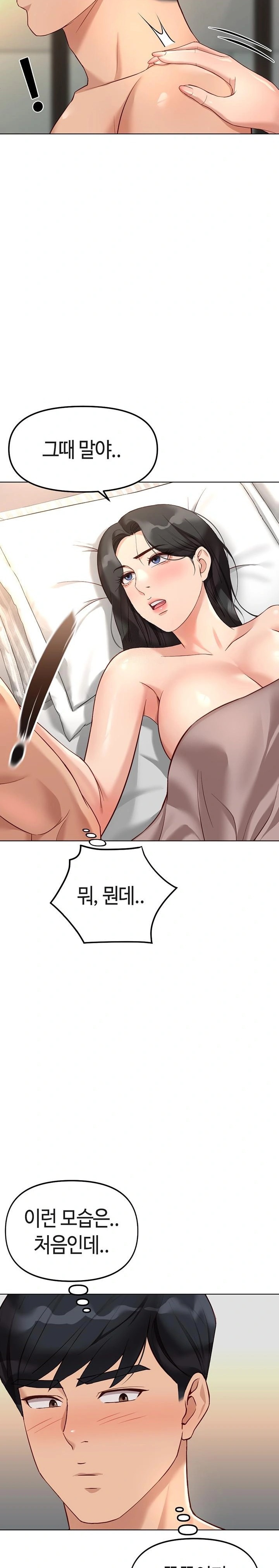 Common Sense Manipulation Program Raw Chapter 28 - Page 10