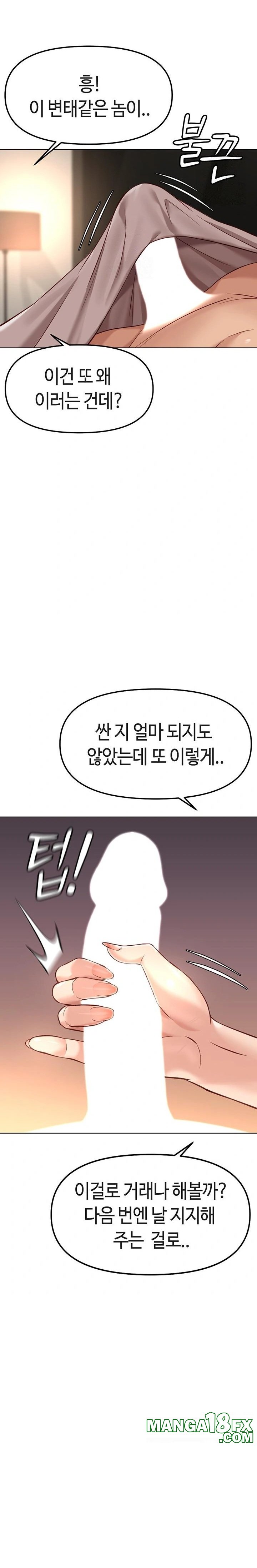 Common Sense Manipulation Program Raw Chapter 28 - Page 13