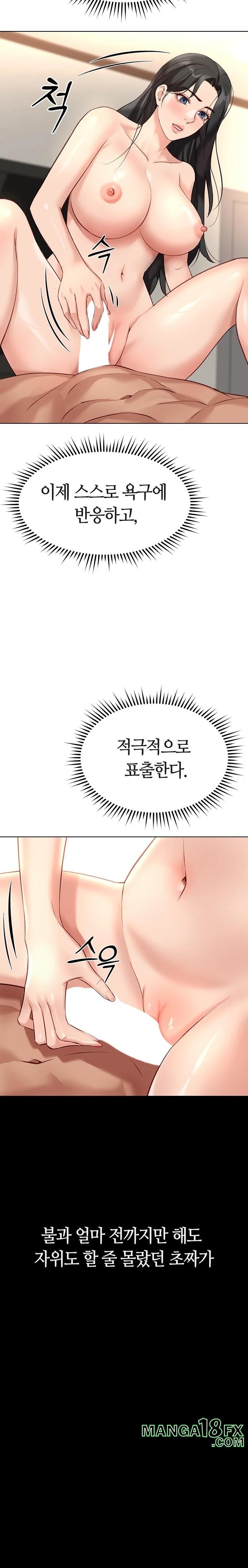 Common Sense Manipulation Program Raw Chapter 28 - Page 16