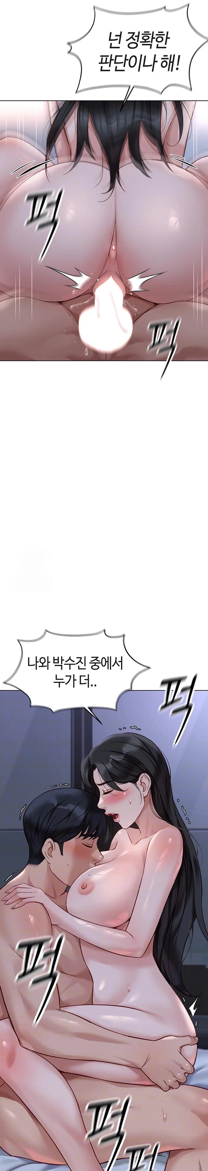 Common Sense Manipulation Program Raw Chapter 28 - Page 2