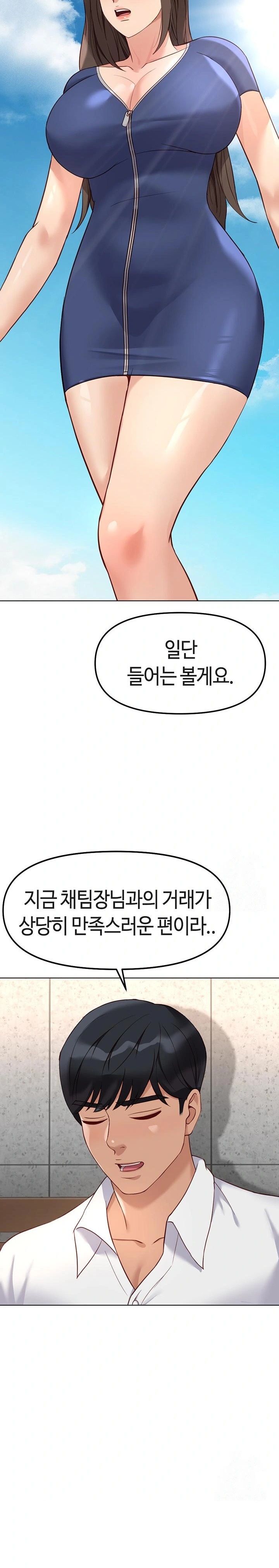 Common Sense Manipulation Program Raw Chapter 28 - Page 27