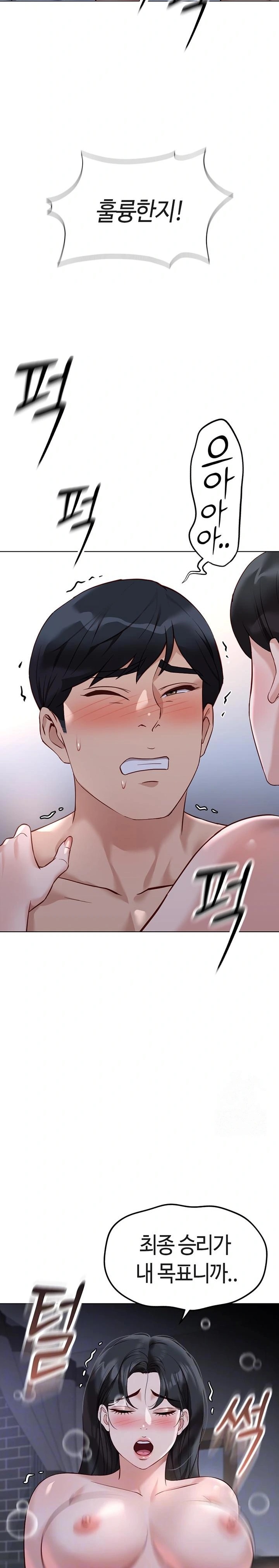 Common Sense Manipulation Program Raw Chapter 28 - Page 3