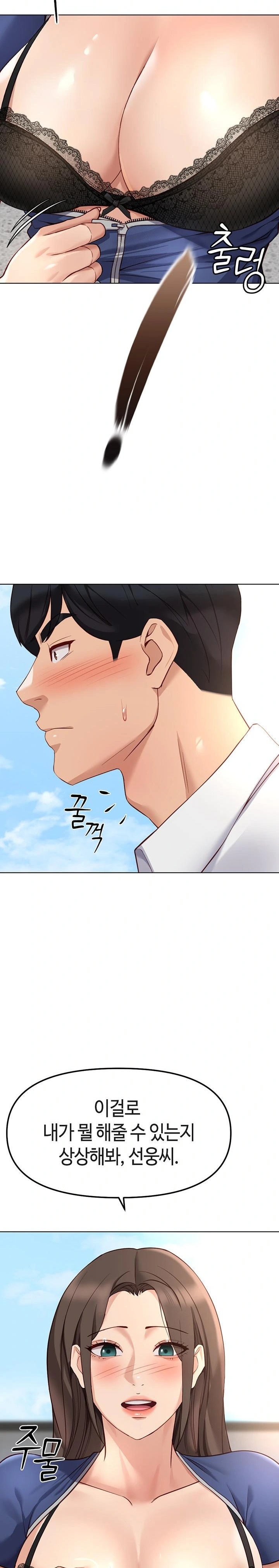 Common Sense Manipulation Program Raw Chapter 28 - Page 30