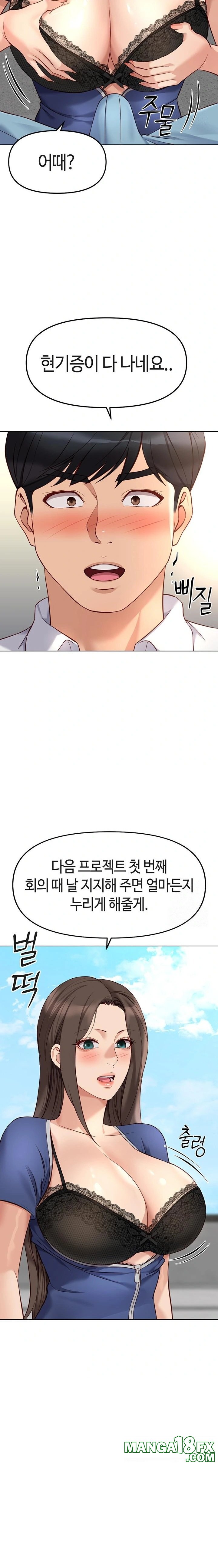 Common Sense Manipulation Program Raw Chapter 28 - Page 31