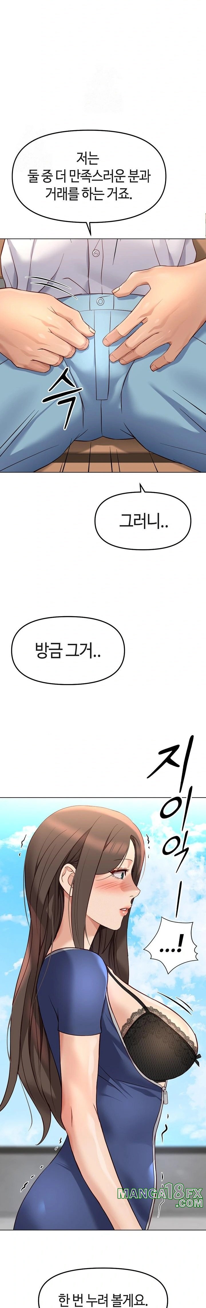 Common Sense Manipulation Program Raw Chapter 28 - Page 33