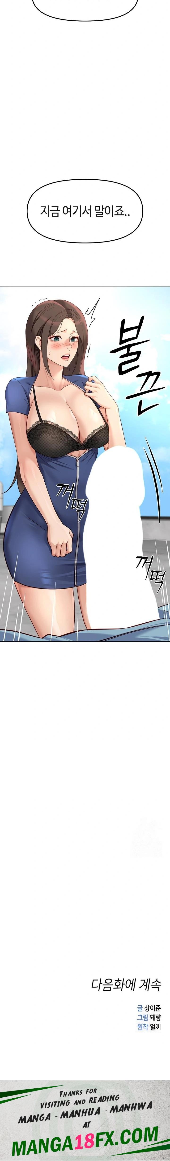 Common Sense Manipulation Program Raw Chapter 28 - Page 34