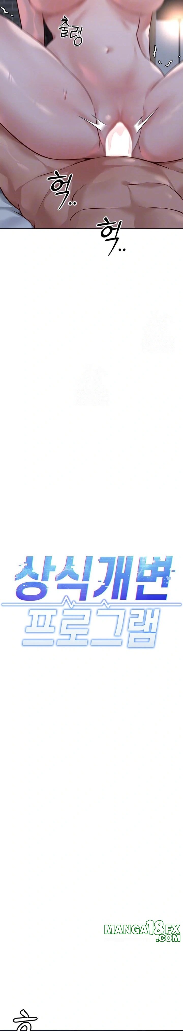 Common Sense Manipulation Program Raw Chapter 28 - Page 4