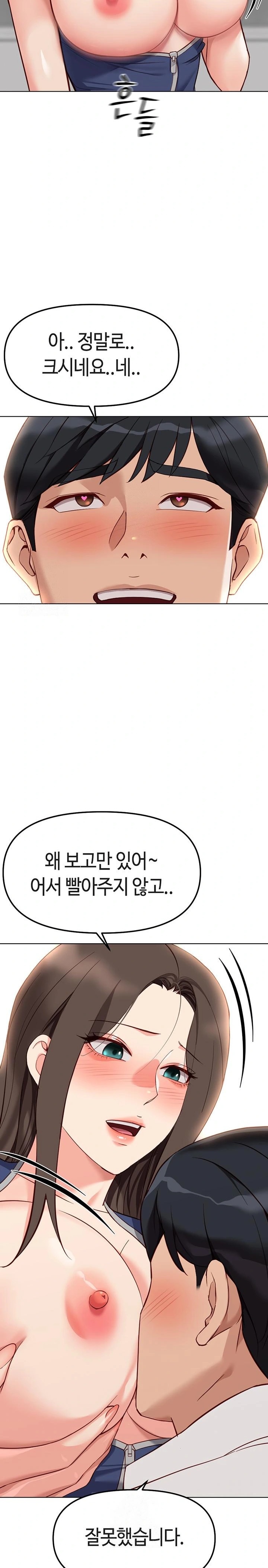 Common Sense Manipulation Program Raw Chapter 29 - Page 11