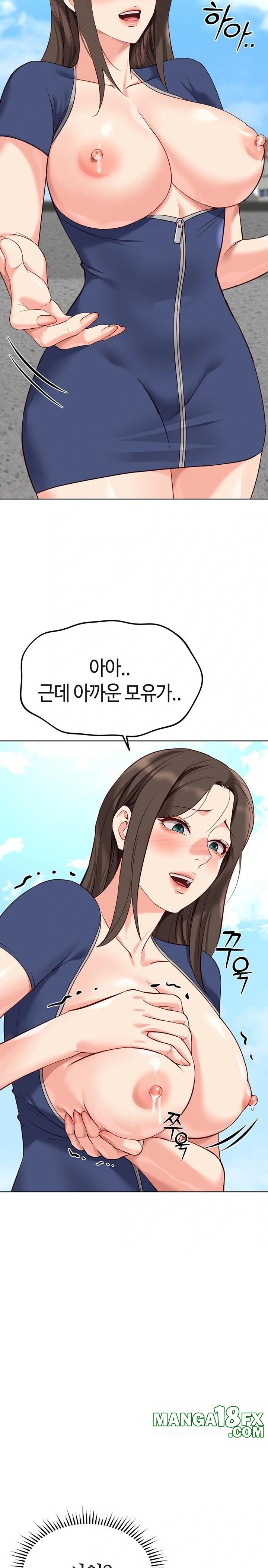 Common Sense Manipulation Program Raw Chapter 29 - Page 17