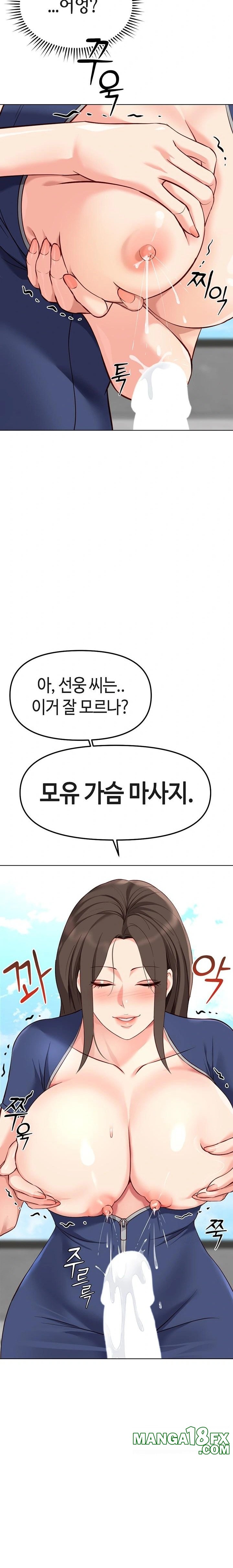 Common Sense Manipulation Program Raw Chapter 29 - Page 18