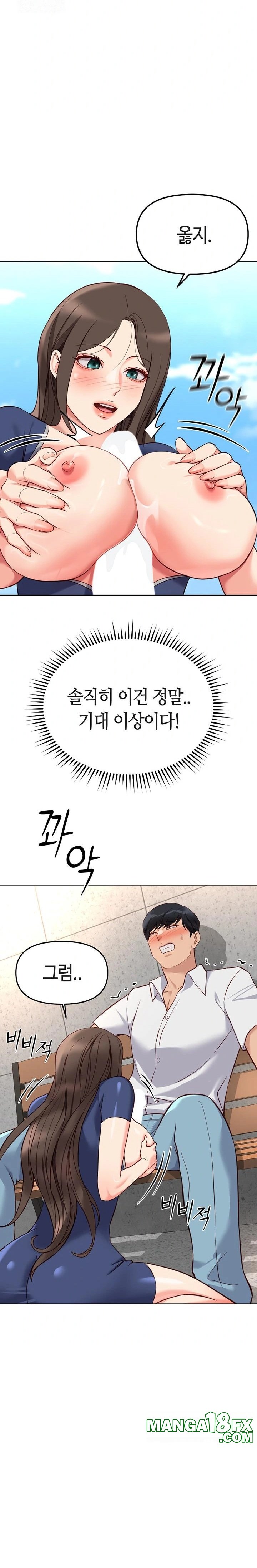 Common Sense Manipulation Program Raw Chapter 29 - Page 20