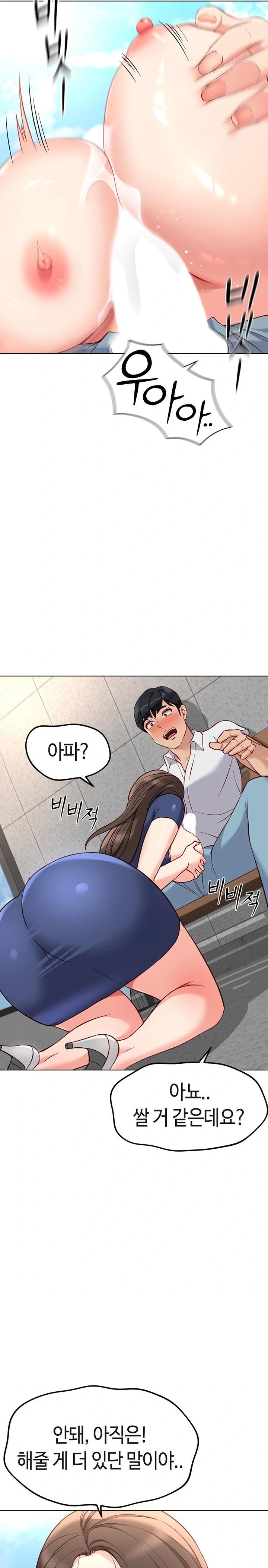 Common Sense Manipulation Program Raw Chapter 29 - Page 25