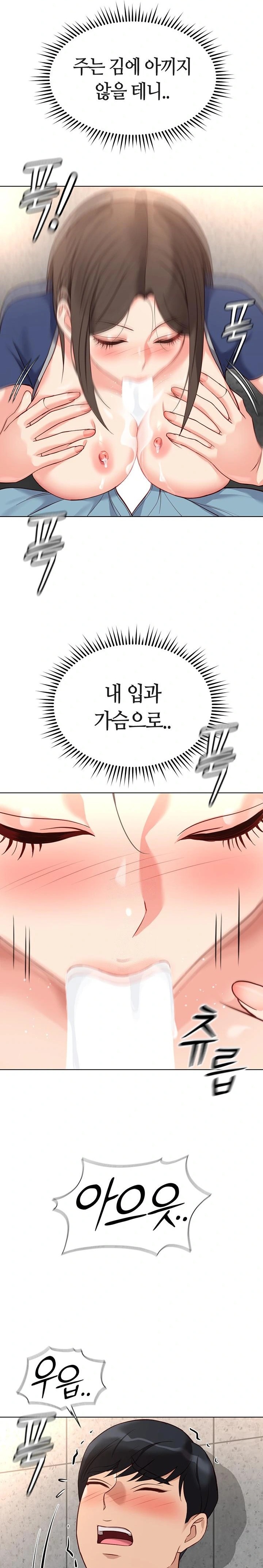 Common Sense Manipulation Program Raw Chapter 29 - Page 29