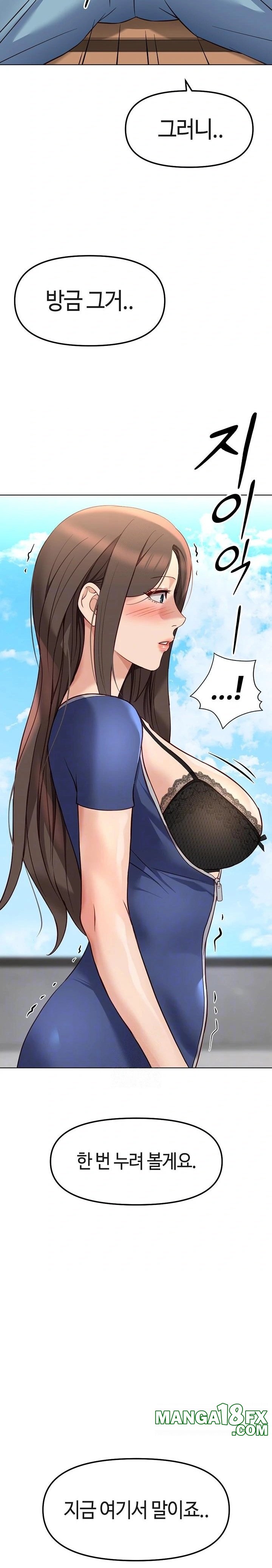 Common Sense Manipulation Program Raw Chapter 29 - Page 3