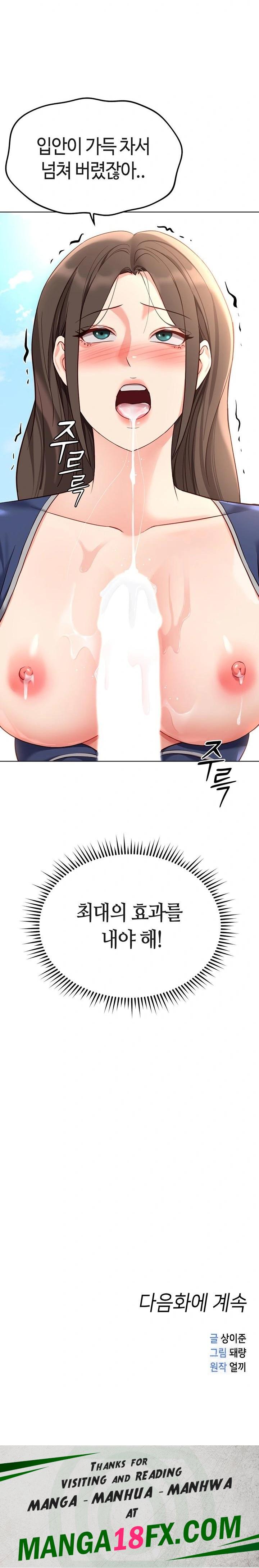 Common Sense Manipulation Program Raw Chapter 29 - Page 32