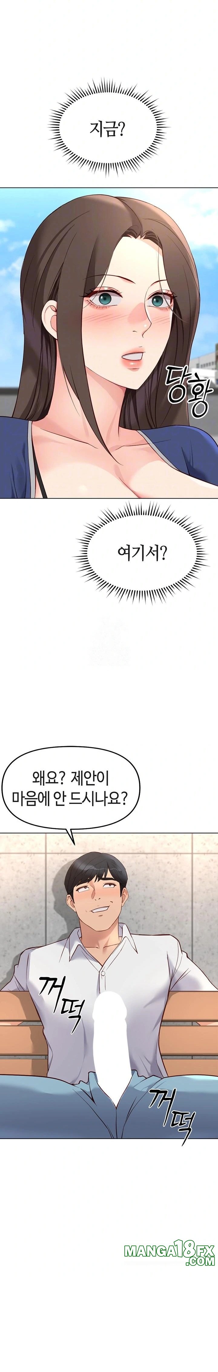 Common Sense Manipulation Program Raw Chapter 29 - Page 5