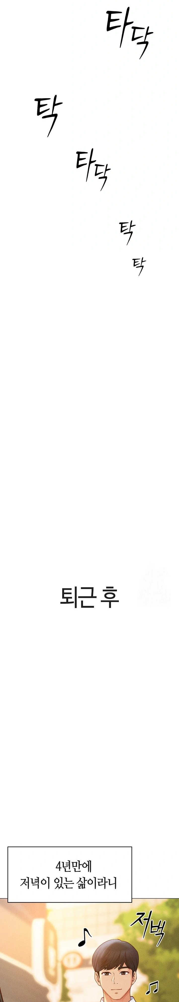 Common Sense Manipulation Program Raw Chapter 3 - Page 12