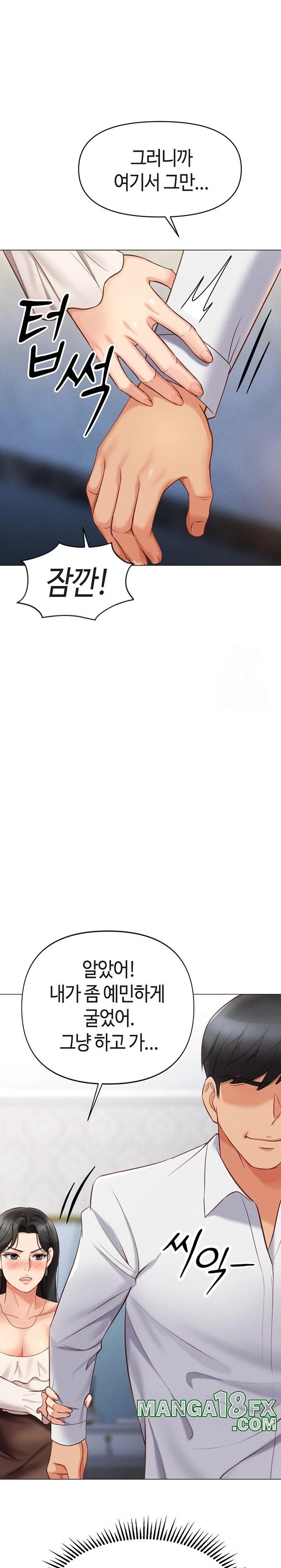 Common Sense Manipulation Program Raw Chapter 3 - Page 35