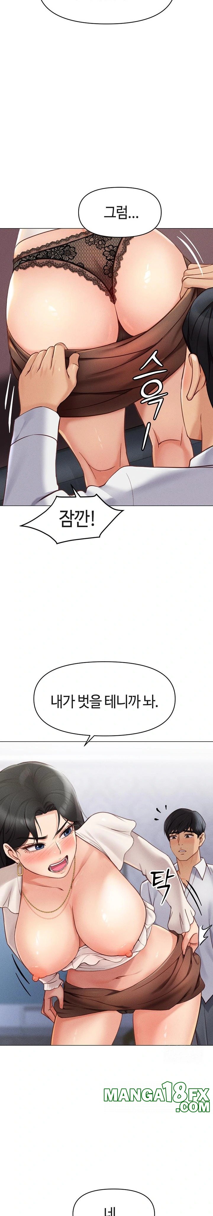 Common Sense Manipulation Program Raw Chapter 3 - Page 46