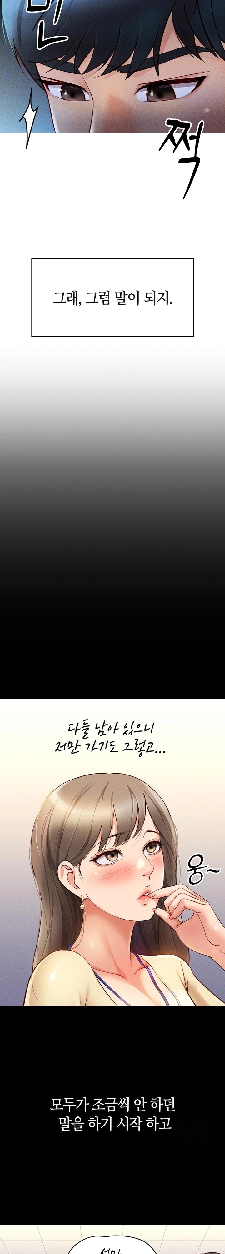 Common Sense Manipulation Program Raw Chapter 3 - Page 8