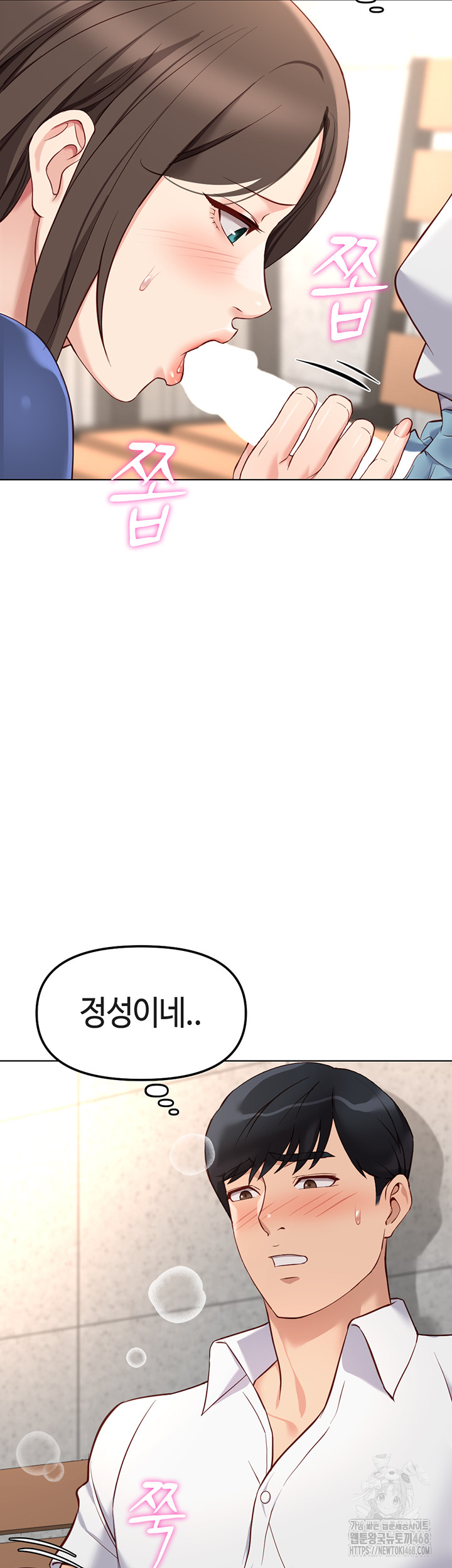 Common Sense Manipulation Program Raw Chapter 30 - Page 10