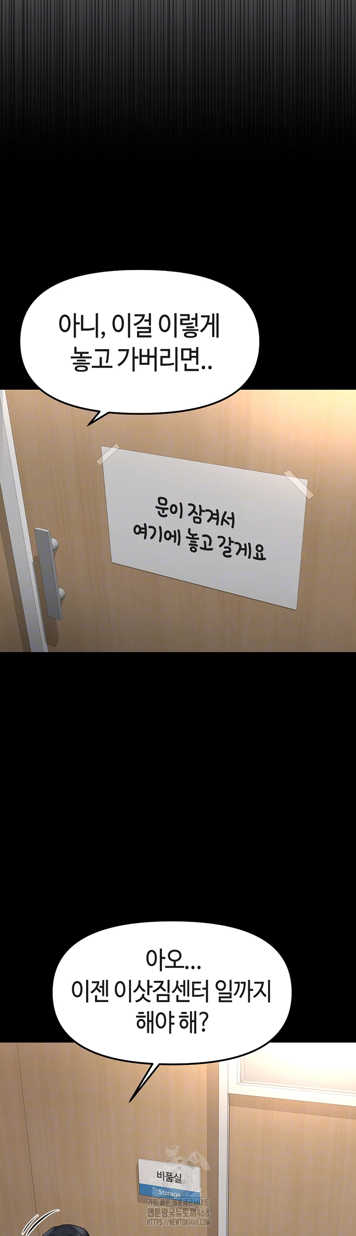 Common Sense Manipulation Program Raw Chapter 30 - Page 14