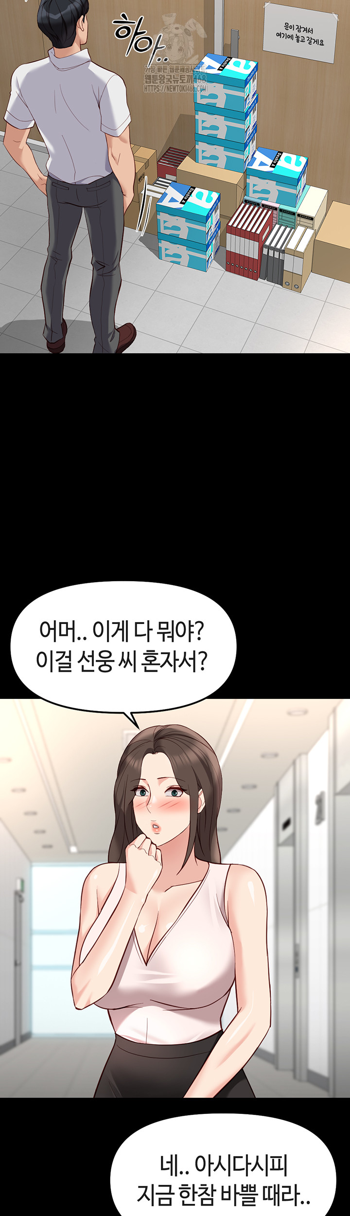 Common Sense Manipulation Program Raw Chapter 30 - Page 15