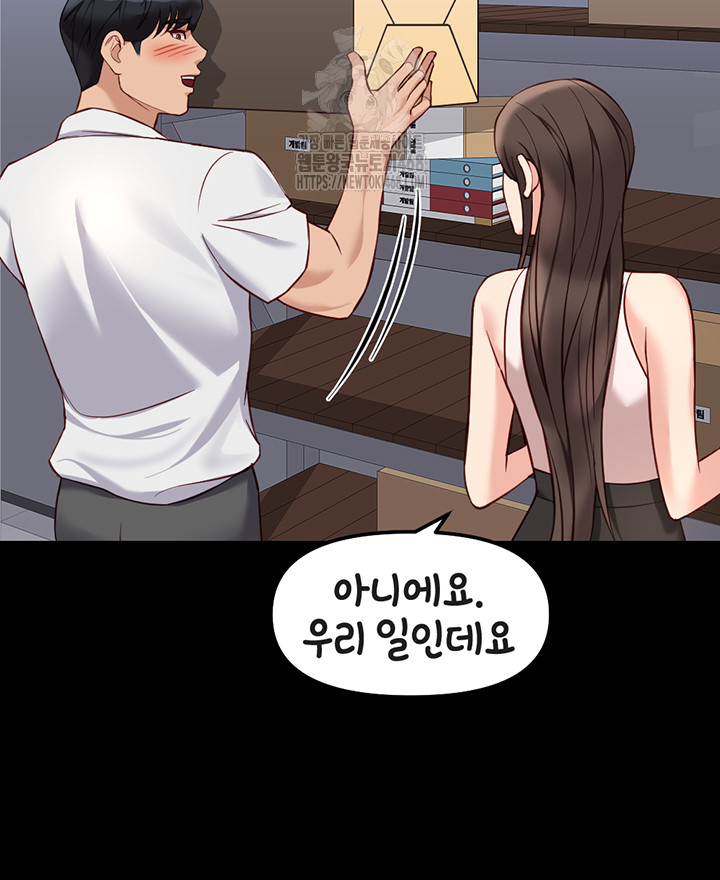 Common Sense Manipulation Program Raw Chapter 30 - Page 17