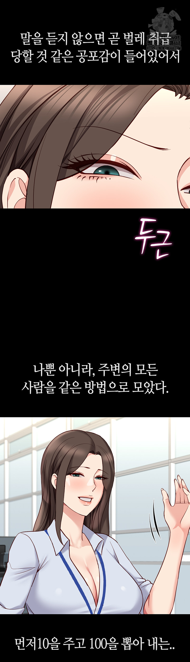 Common Sense Manipulation Program Raw Chapter 30 - Page 21