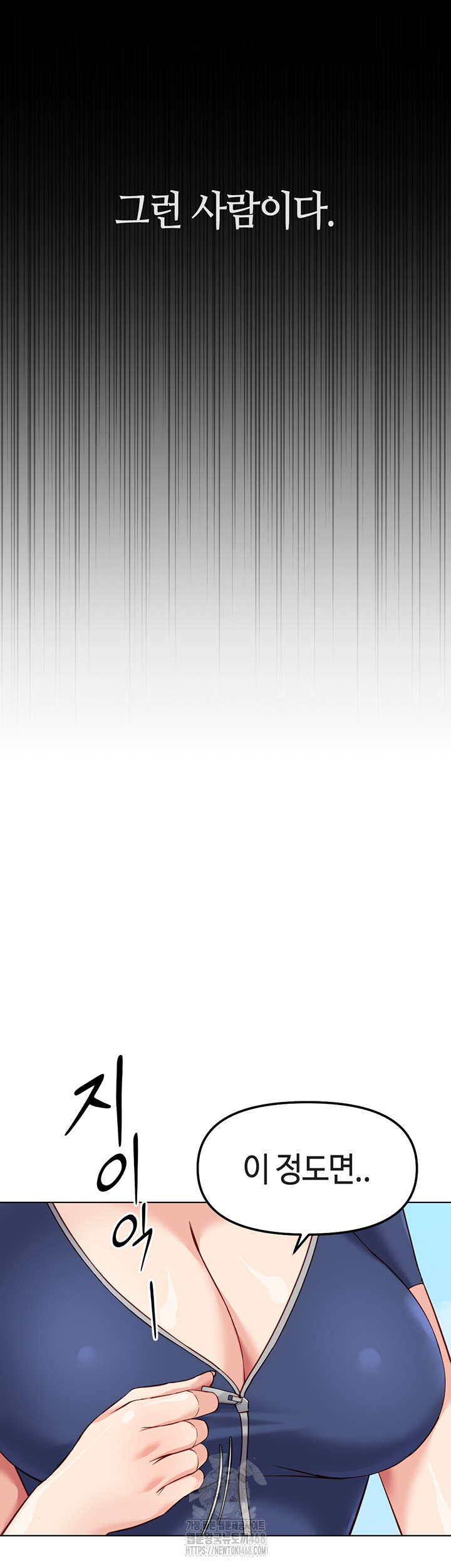 Common Sense Manipulation Program Raw Chapter 30 - Page 22