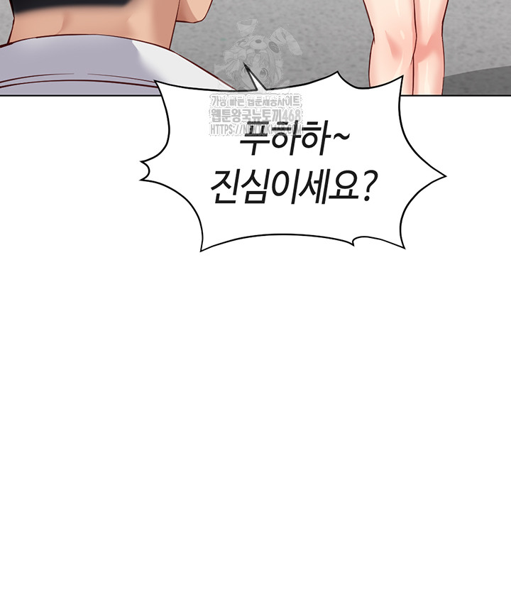 Common Sense Manipulation Program Raw Chapter 30 - Page 25