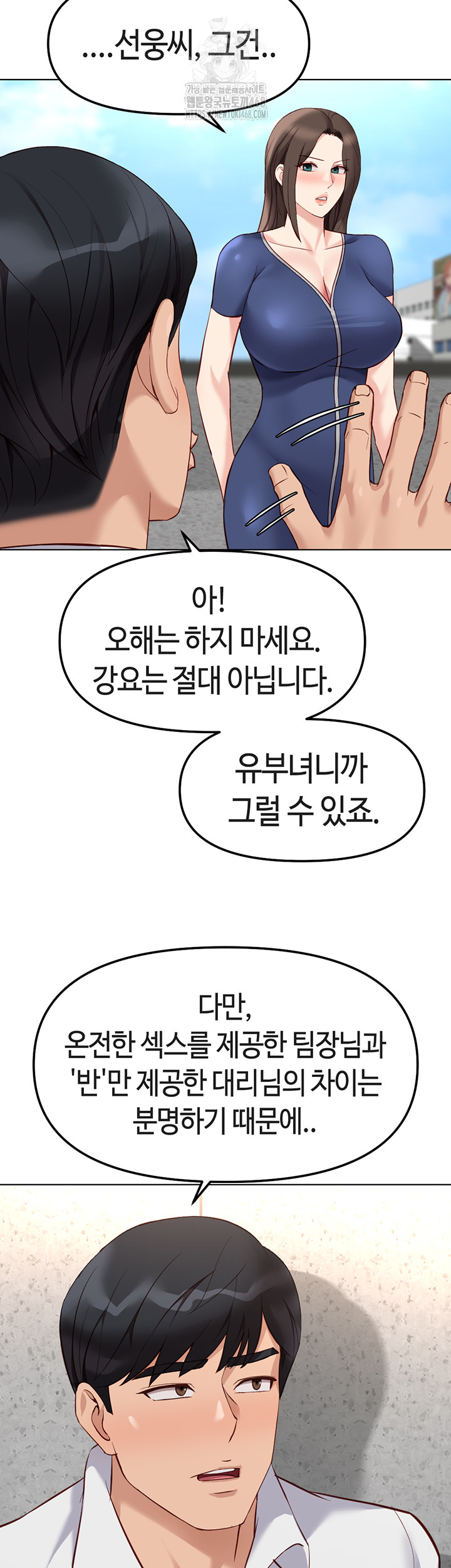 Common Sense Manipulation Program Raw Chapter 30 - Page 27