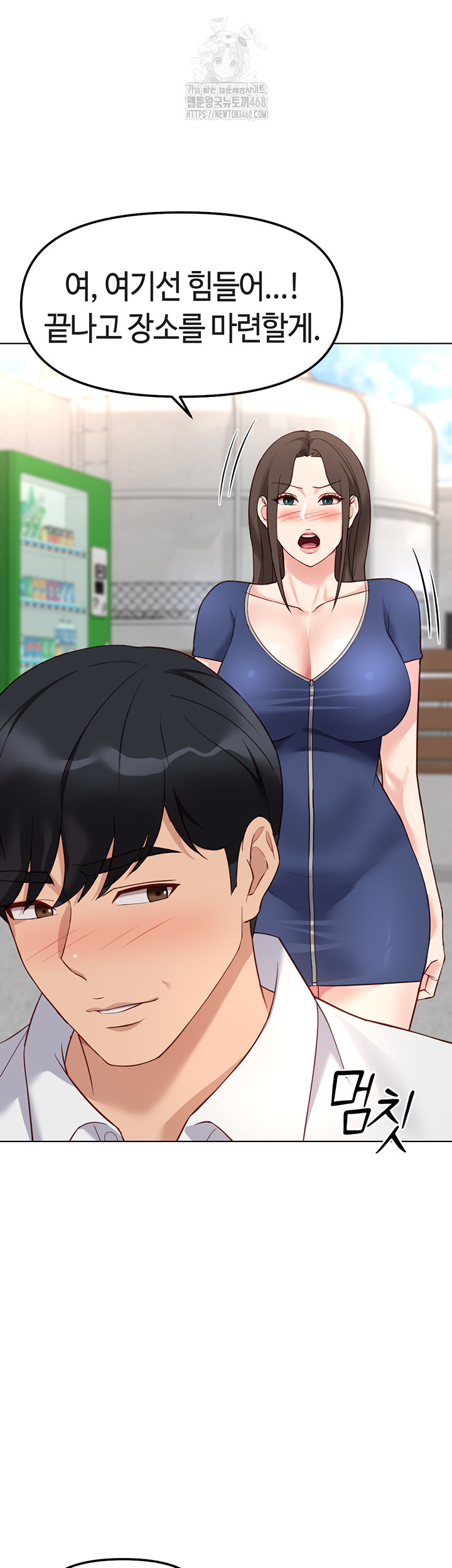 Common Sense Manipulation Program Raw Chapter 30 - Page 30