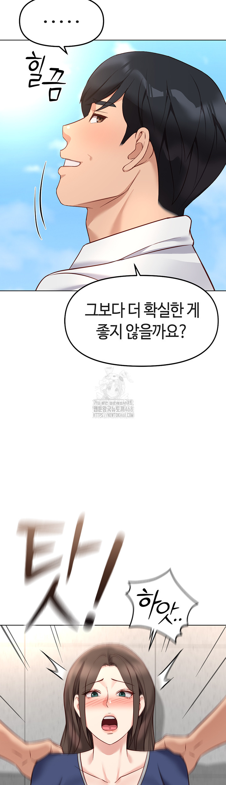 Common Sense Manipulation Program Raw Chapter 30 - Page 31