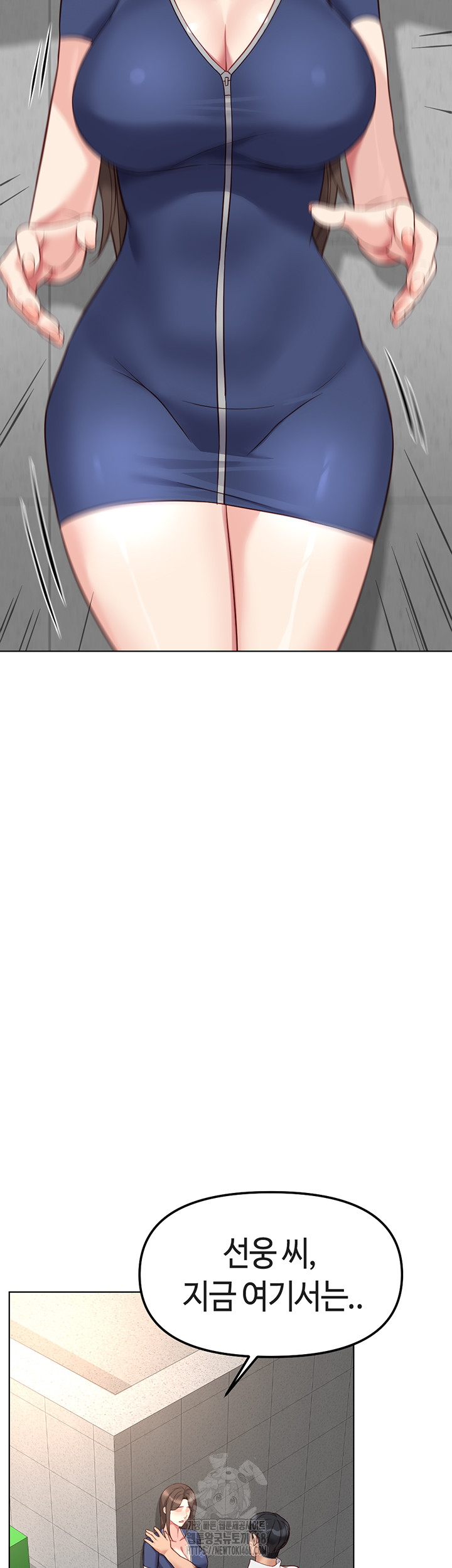 Common Sense Manipulation Program Raw Chapter 30 - Page 32