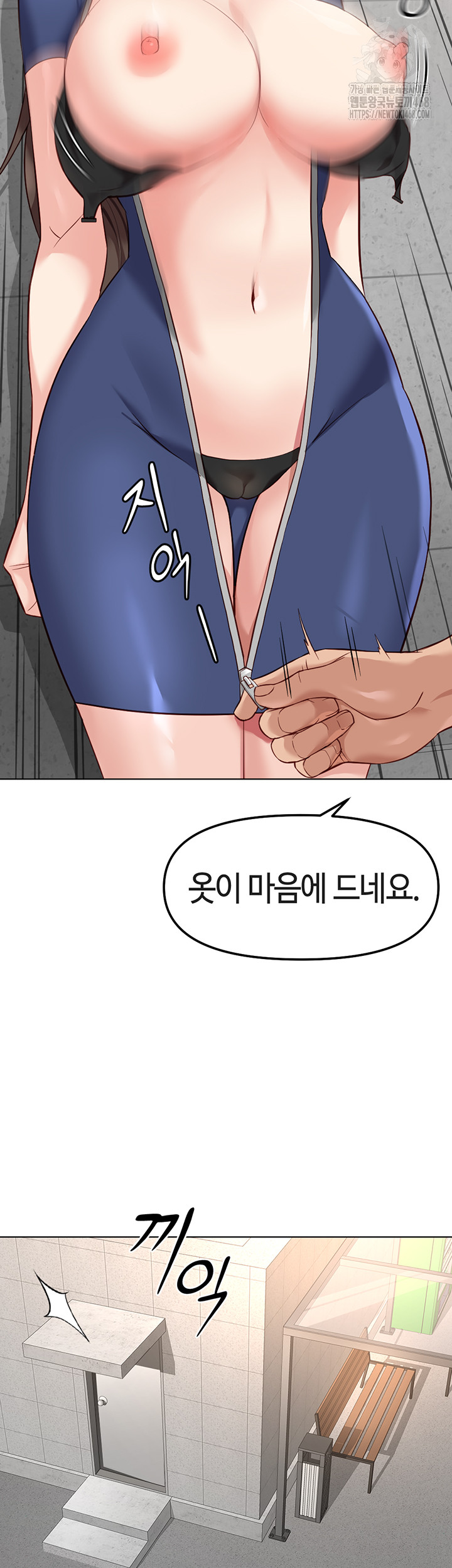 Common Sense Manipulation Program Raw Chapter 30 - Page 36