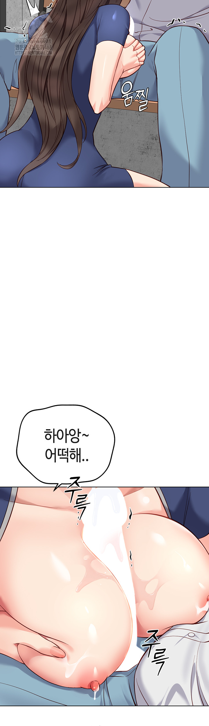 Common Sense Manipulation Program Raw Chapter 30 - Page 5