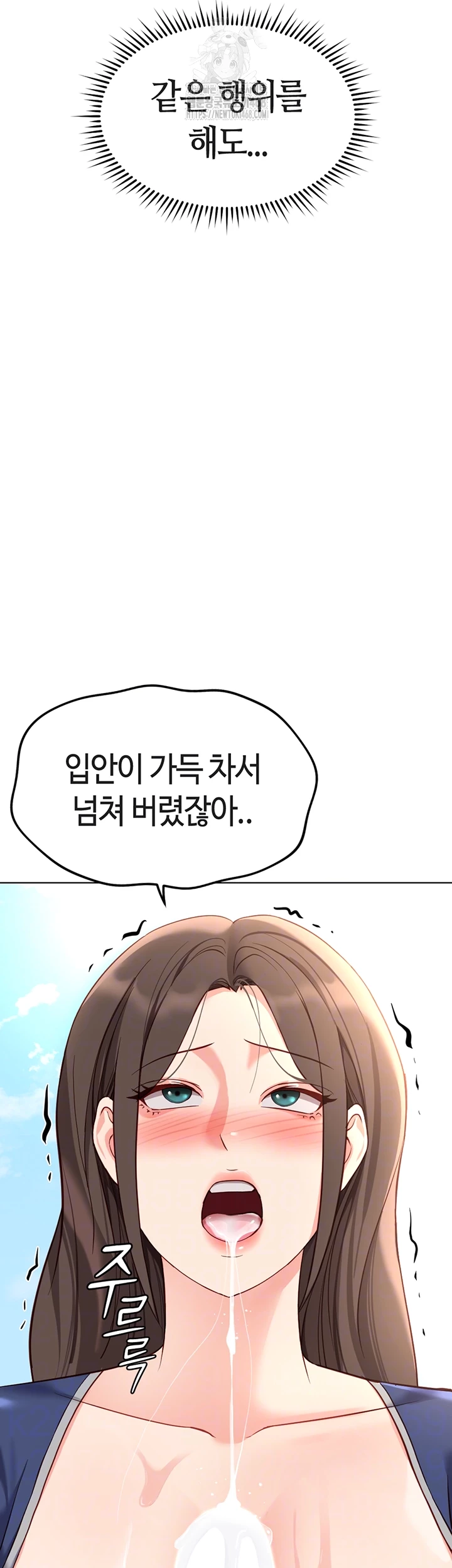 Common Sense Manipulation Program Raw Chapter 30 - Page 6