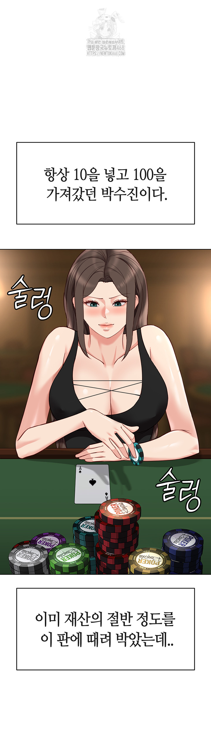 Common Sense Manipulation Program Raw Chapter 31 - Page 18