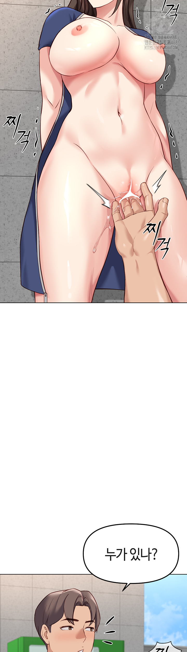 Common Sense Manipulation Program Raw Chapter 31 - Page 2