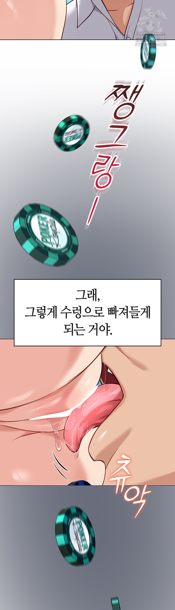 Common Sense Manipulation Program Raw Chapter 31 - Page 23