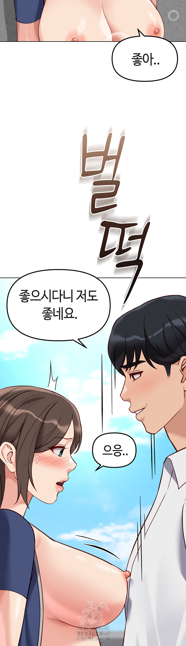 Common Sense Manipulation Program Raw Chapter 31 - Page 34