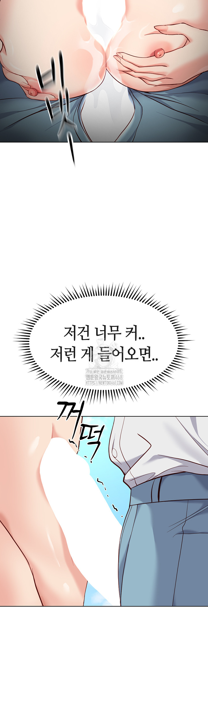 Common Sense Manipulation Program Raw Chapter 31 - Page 36