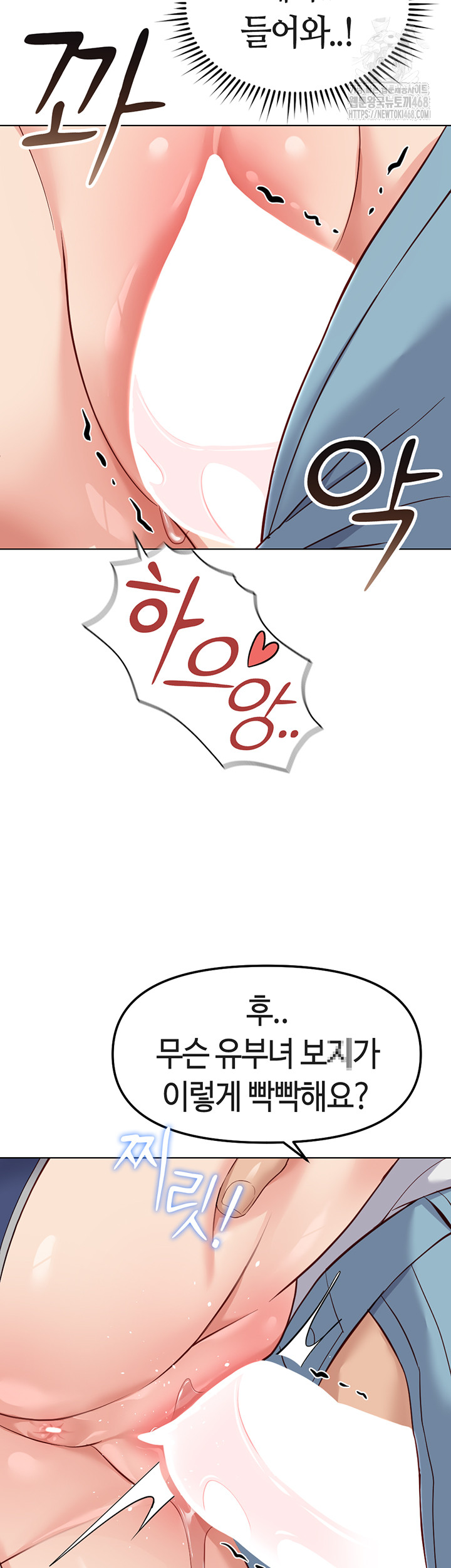 Common Sense Manipulation Program Raw Chapter 31 - Page 40