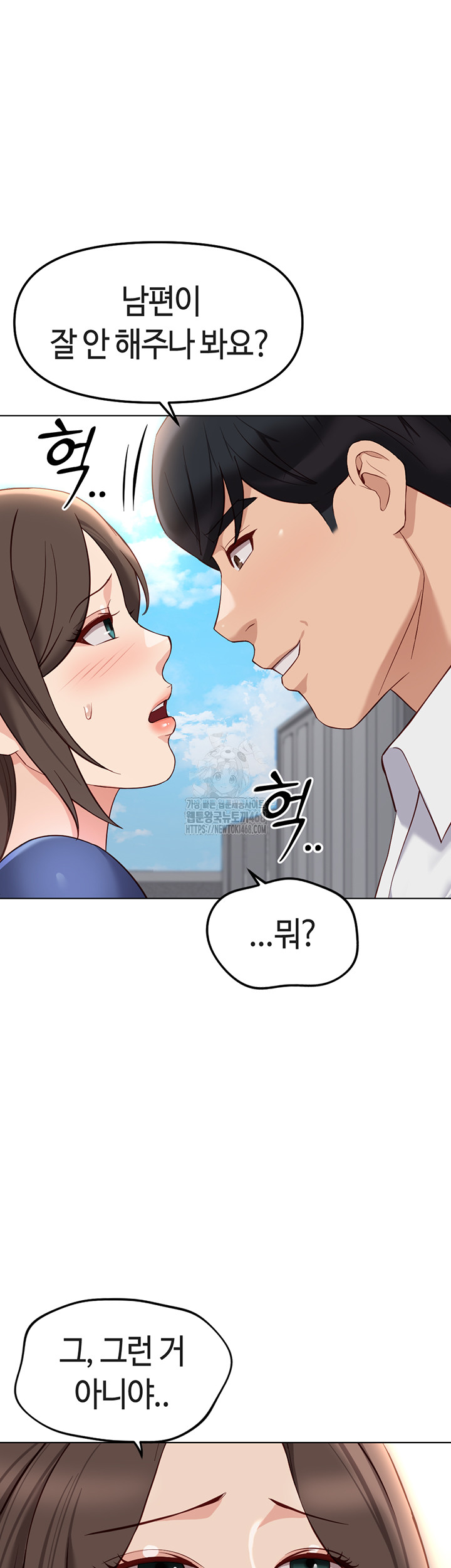 Common Sense Manipulation Program Raw Chapter 31 - Page 42